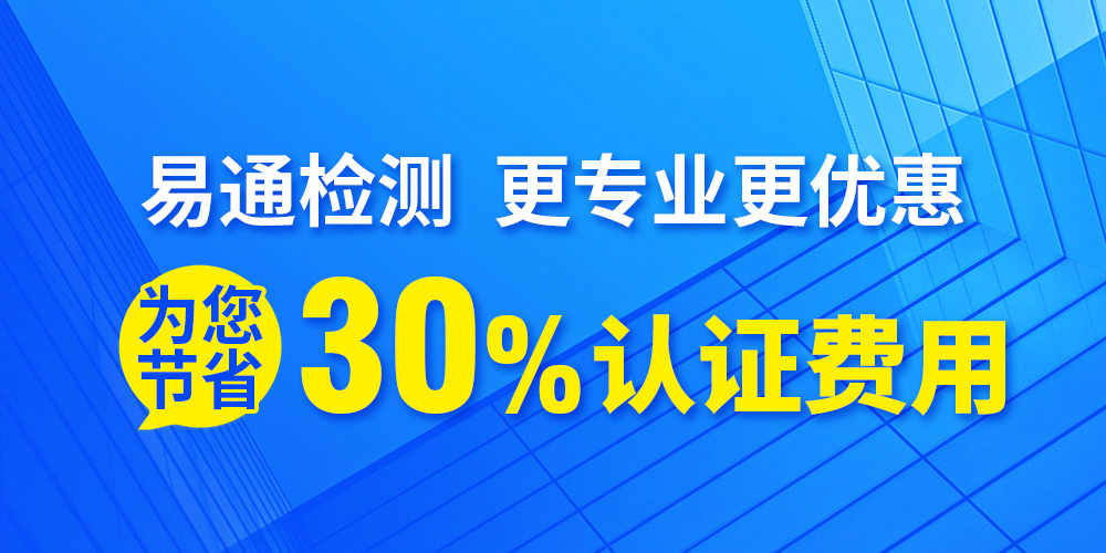 CE认证 CE认证