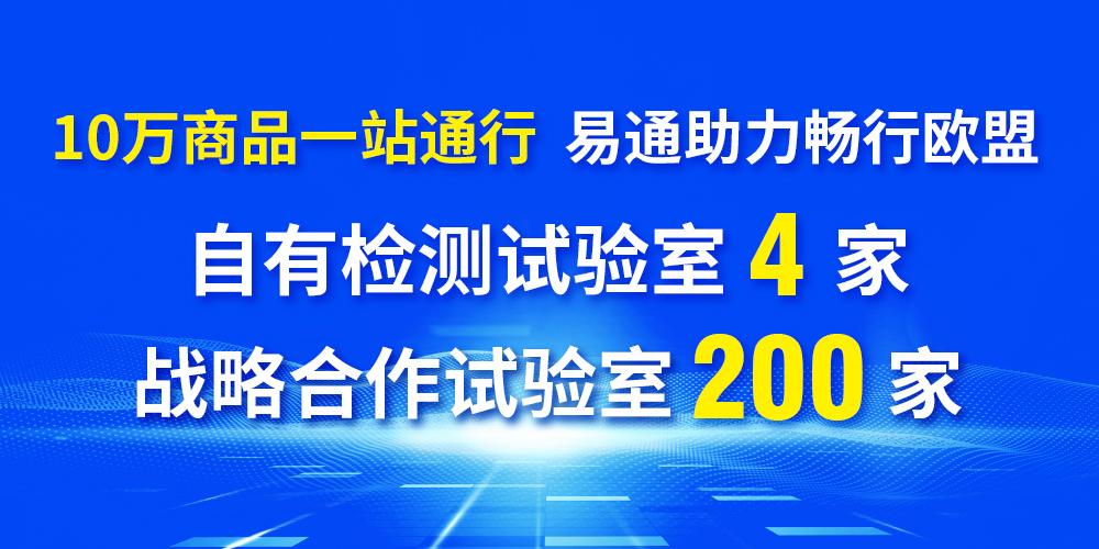 CE认证 CE认证